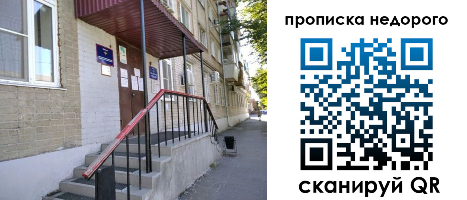 прописка в квартире в Барыше