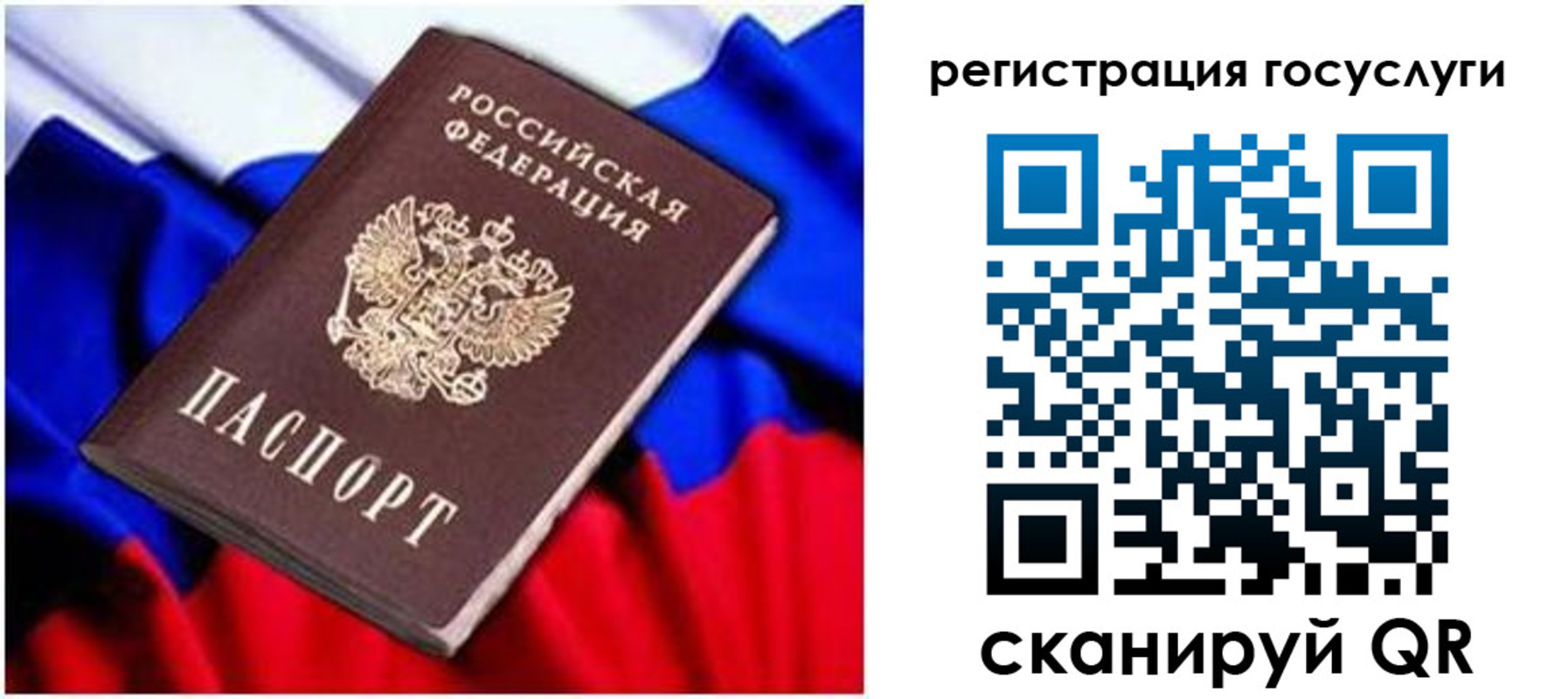 временная регистрация законно в Барыше