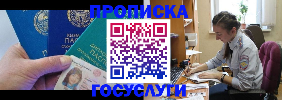 прописка от собственника в Барыше
