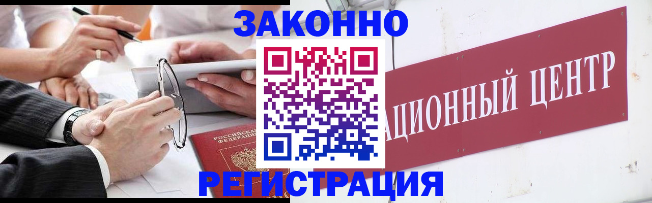 прописка для кредита в Барыше