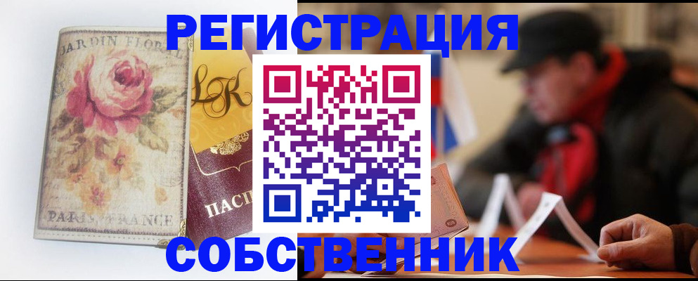 прописка для кредита в Барыше