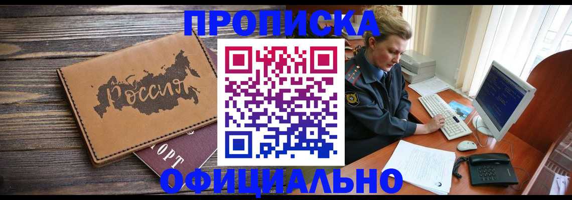 пропишу в квартире в Барыше