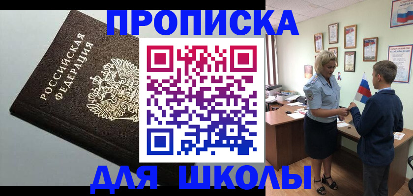 где прописаться в Барыше